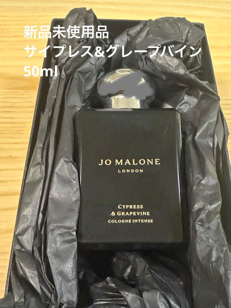 Jo MALONE LONDONサイプレス＆グレープバイン50ml サイプレス & グレープバイン コロン インテンス | ジョー マローン