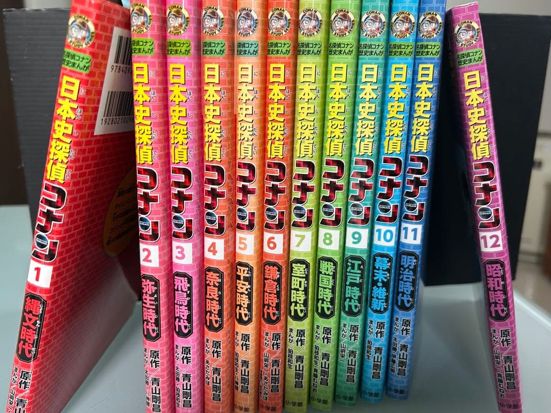 （たぬこ）日本史探偵コナン 歴史まんが　12巻セット 日本史探偵コナン 12 / 青山 剛昌【原作】/山〓 栄一/斉藤 むねお