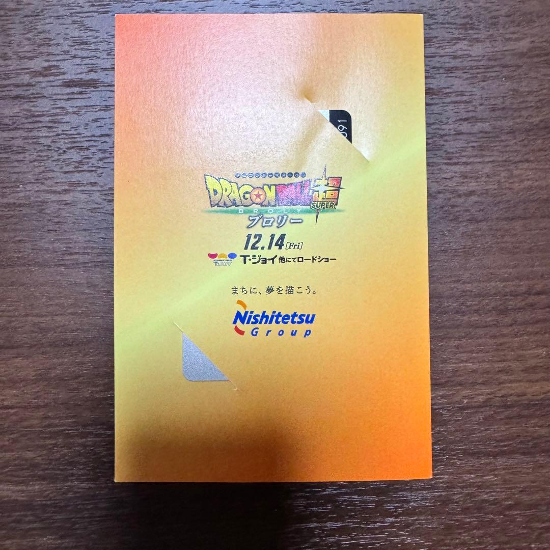 ドラゴンボールコラボ記念nimoca 未使用品