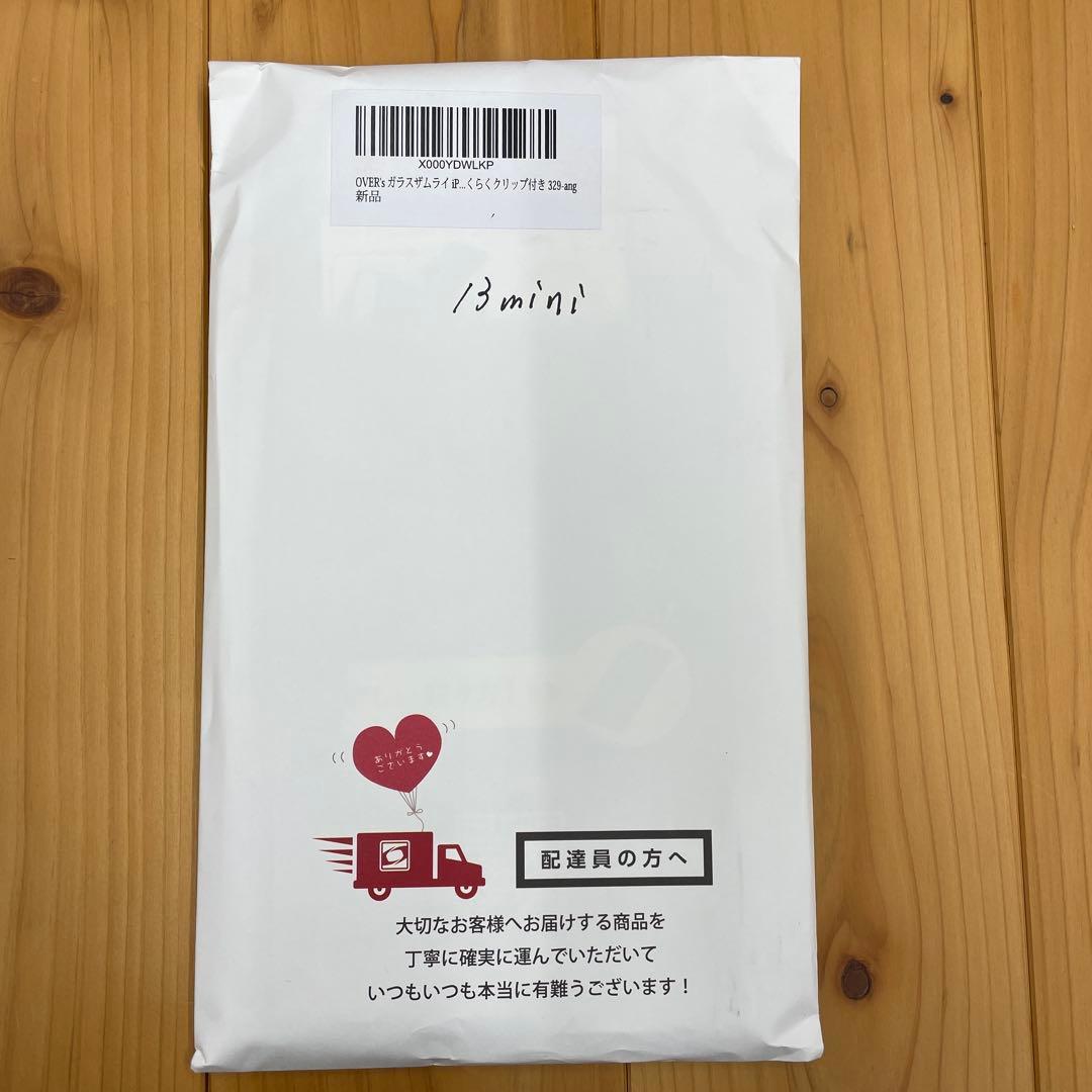 未開封!香港仕様シャッター音無しiPhone13mini512Gレザーケース他付