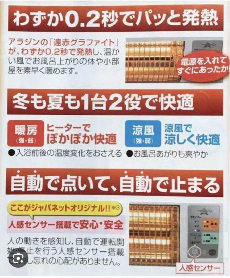 アラジン 人感センサー付き脱衣所暖房機 H-G1201(W) ホワイト - メルカリ