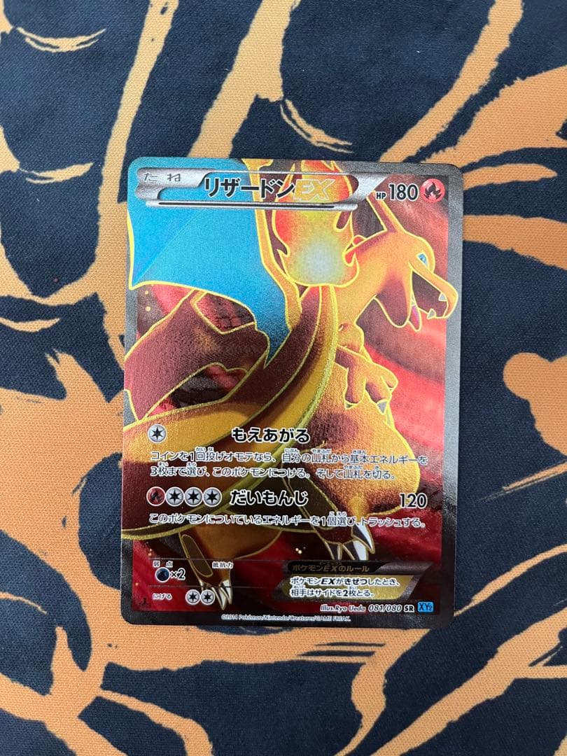 リザードンEX 1ED XY 081/080 リザードンEX(011/080 RR) | RR | ドラゴンスター | ポケモンカード