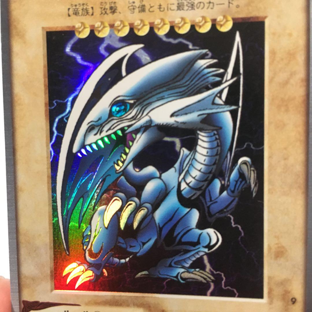 青眼の白龍 ブルーアイズ／真紅眼の黒竜 レッドアイズ バンダイ版