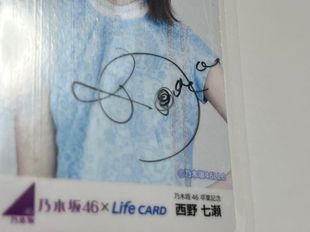 乃木坂46 西野七瀬 直筆サイン入りVプリカ - メルカリ