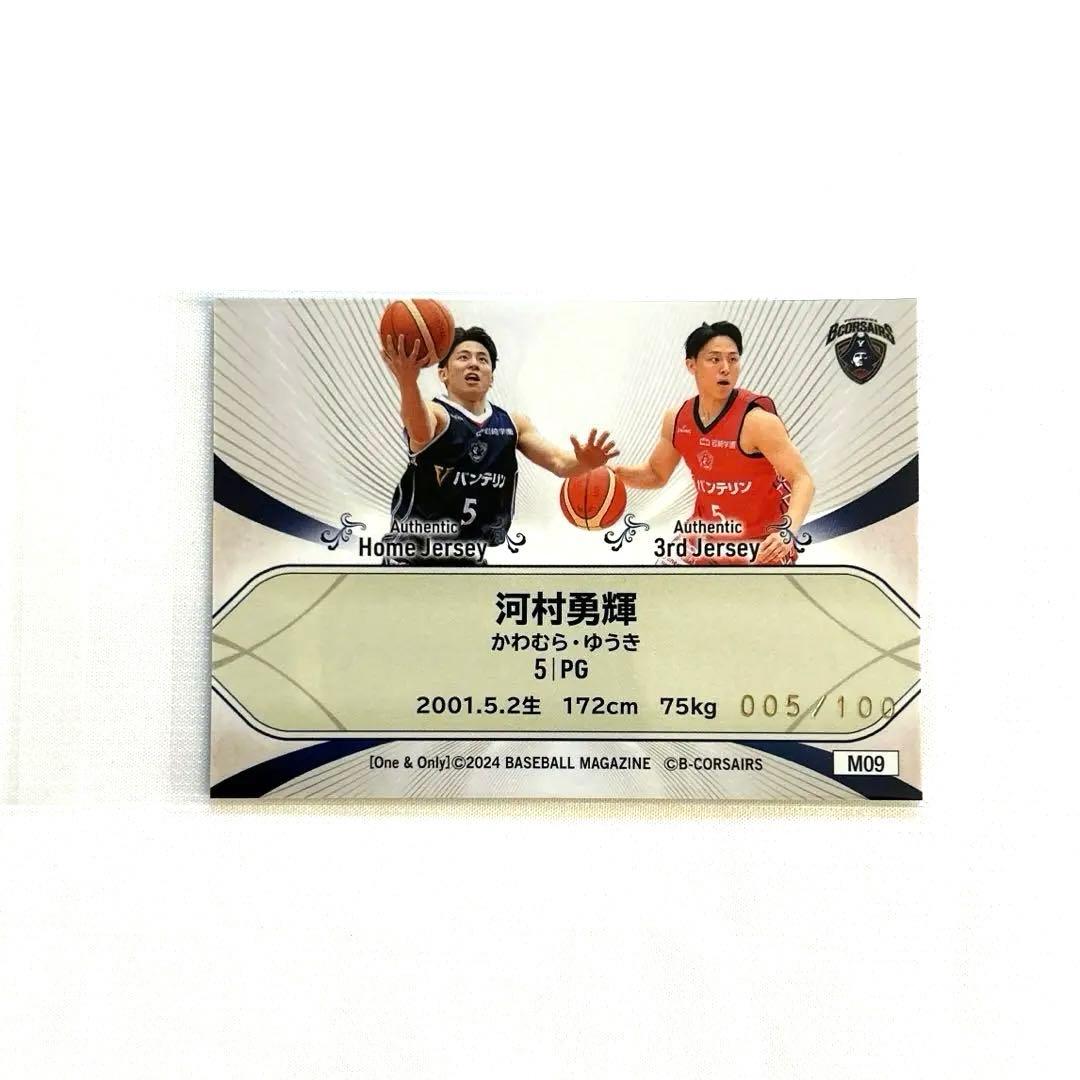 005/100 BBM 河村勇輝選手 カード コンボジャージー 2024 - メルカリ