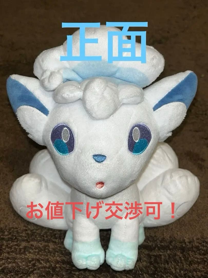 ポケモン アローラロコン リーリエのシロン ぬいぐるみ - メルカリ