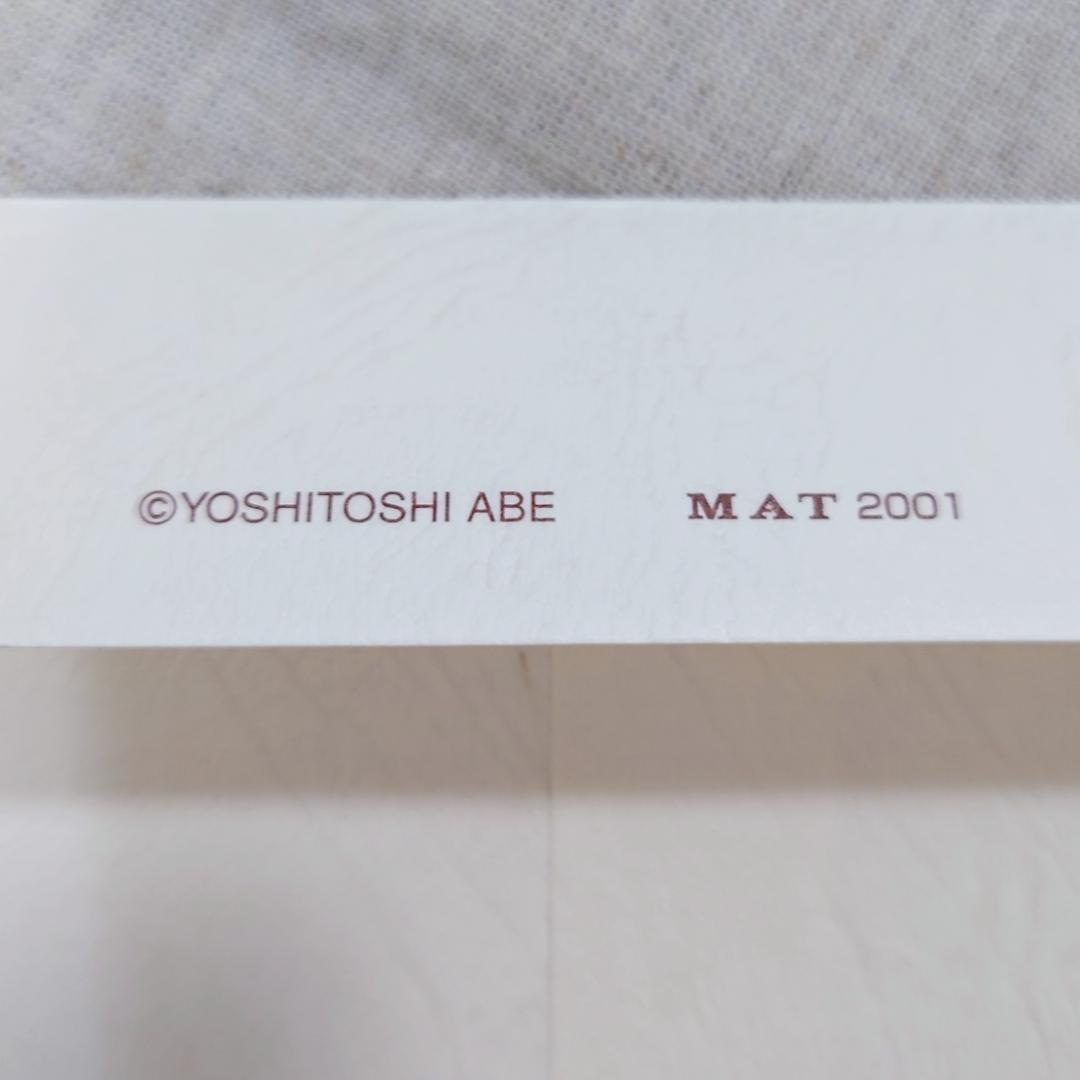 安倍吉俊 カラー複製イラスト 十年旅行 A/Bセット - メルカリ