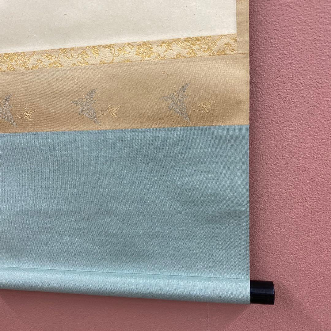 美品 掛け軸 大徳寺 立花大亀作「白雲自去来」共箱 中島静