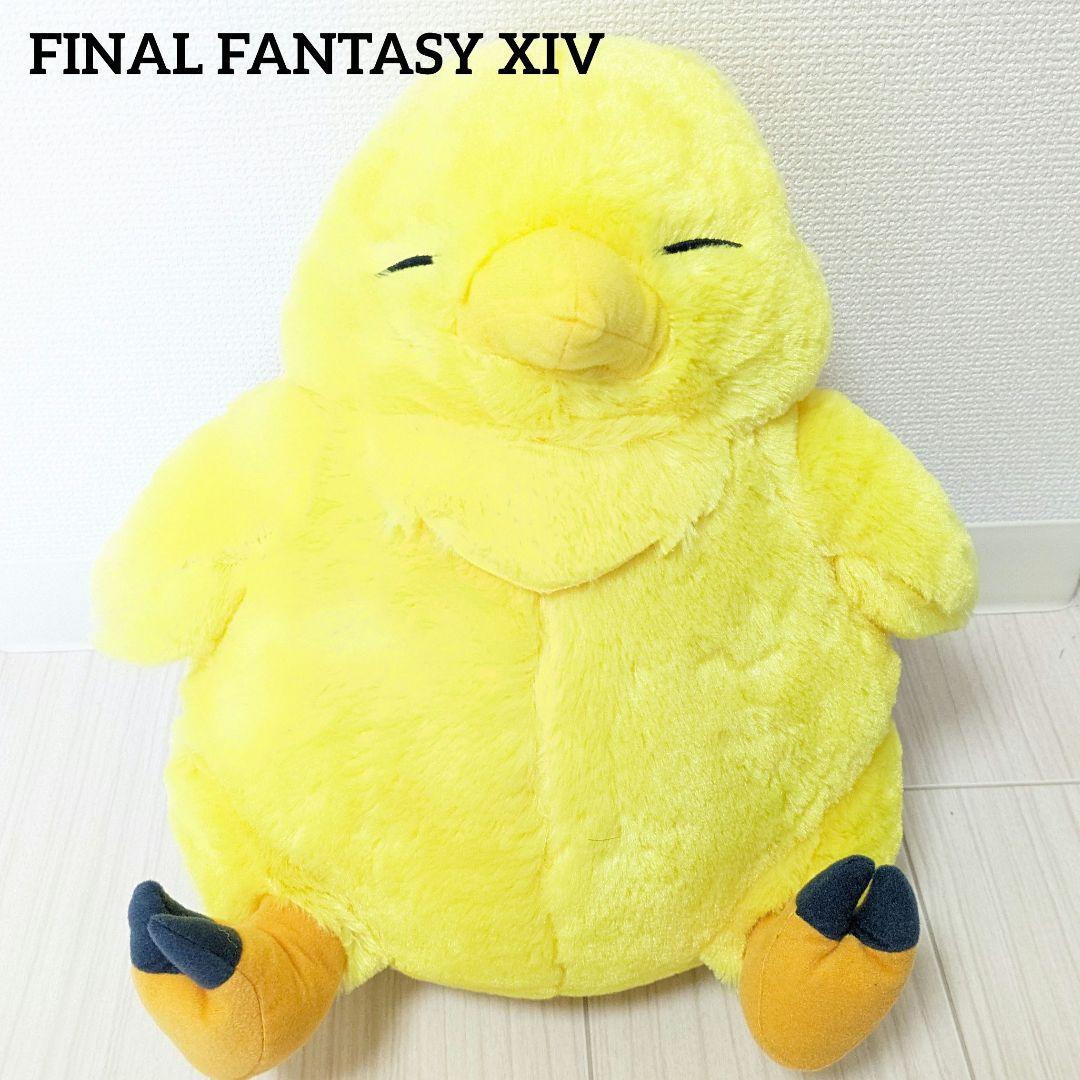 ファイナルファンタジー でぶチョコボ ぬいぐるみ - メルカリ