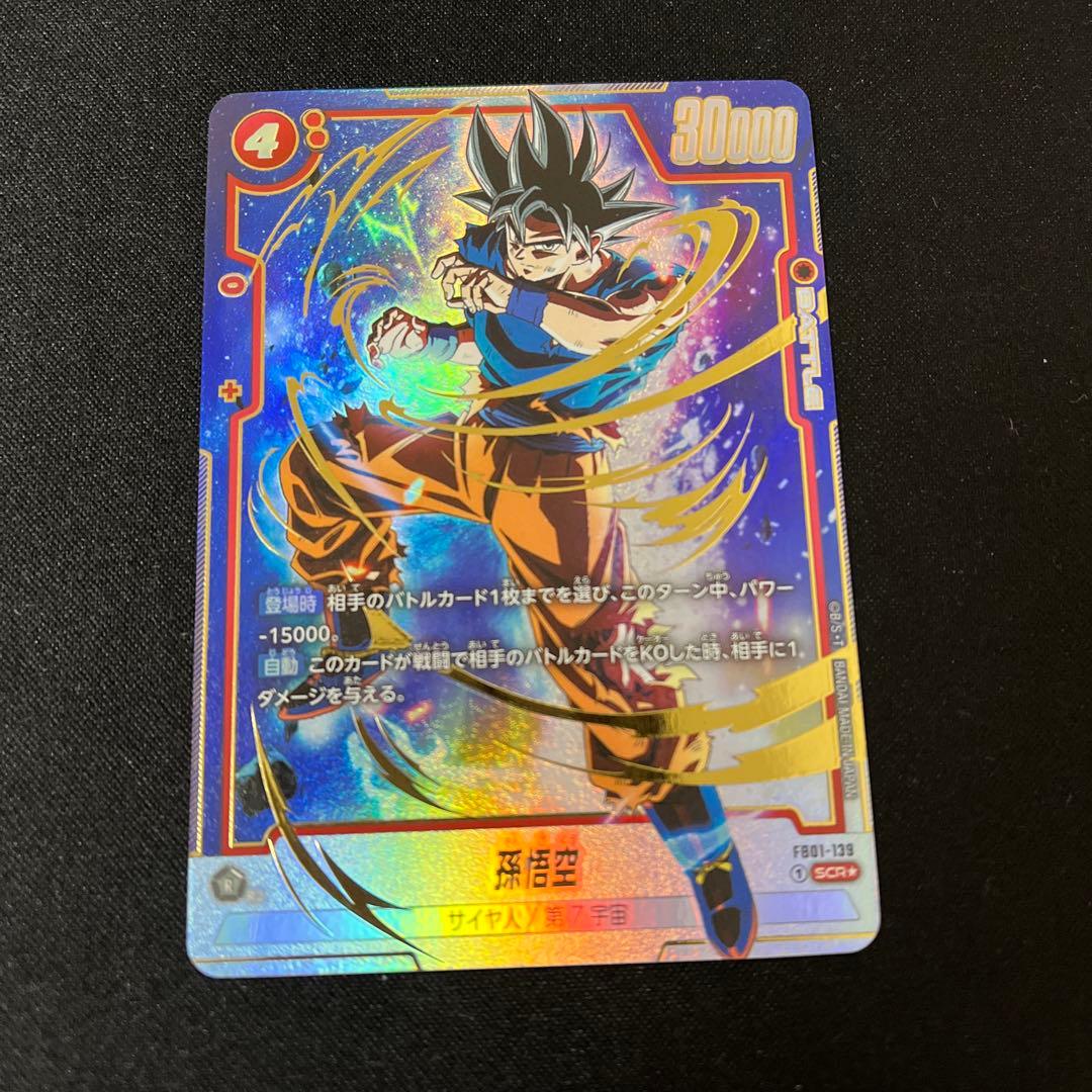 ドラゴンボールフュージョンワールド 孫悟空 SCR パラレル - メルカリ