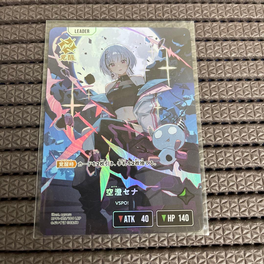 空澄セナ LRP Xross Satrs クロススターズ - メルカリ