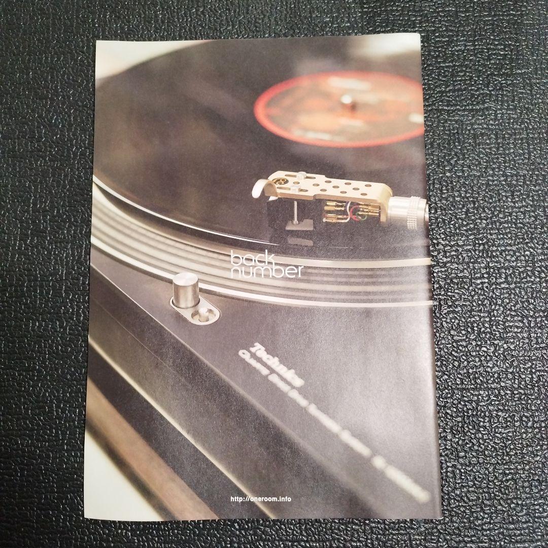 back number one room 会報誌 #8#9#10 - メルカリ