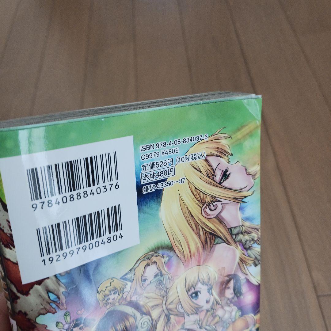 Dr.STONE ドクターストーン 27巻 最終巻 - メルカリ