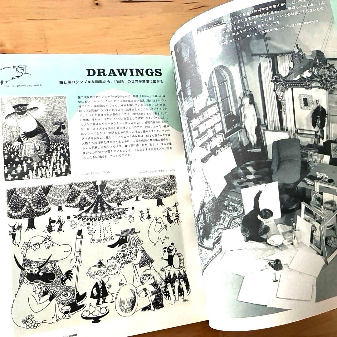 みづゑ 』アート・モノつくり好きの為の雑誌 2冊セット - メルカリ