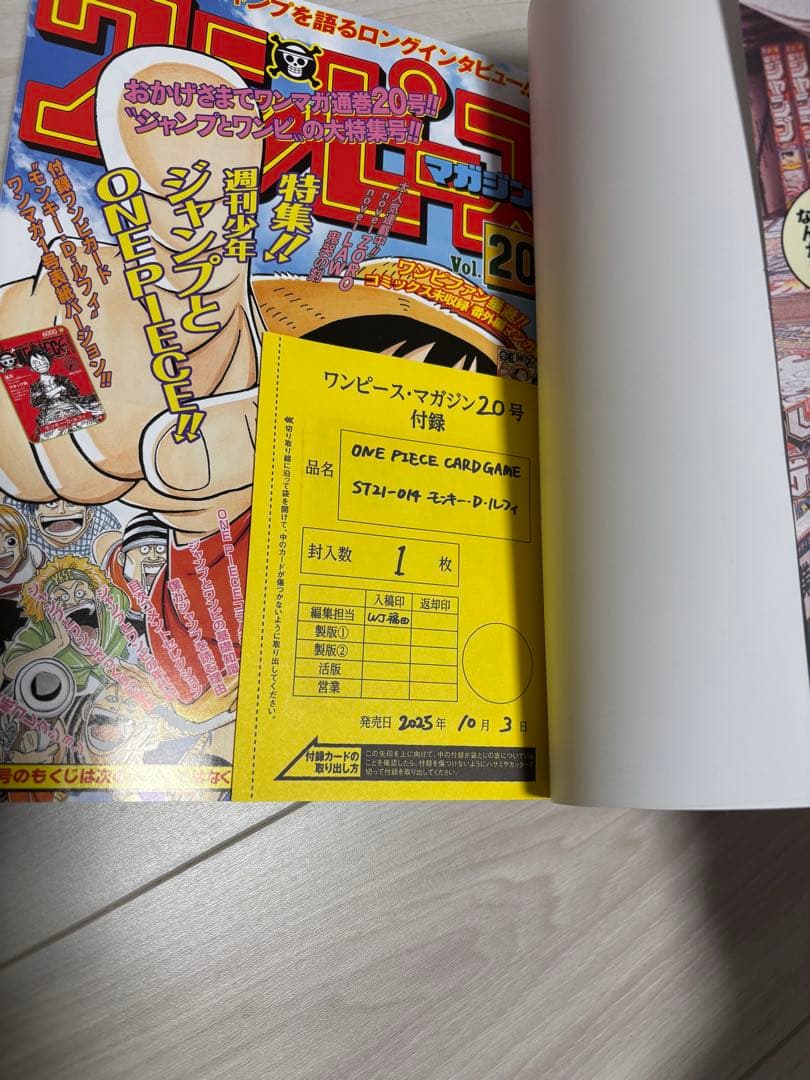 ONE PIECE magazine vo.20 ワンピースマガジン 20 - メルカリ