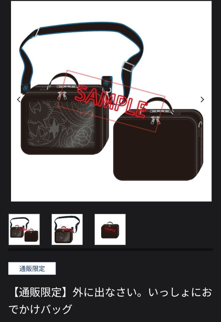 Ado 外に出なさい。いっしょにおでかけバッグ　通販限定 よだか ado よだか 外に出なさい。いっしょにおでかけバッグ 通販限定 - メルカリ