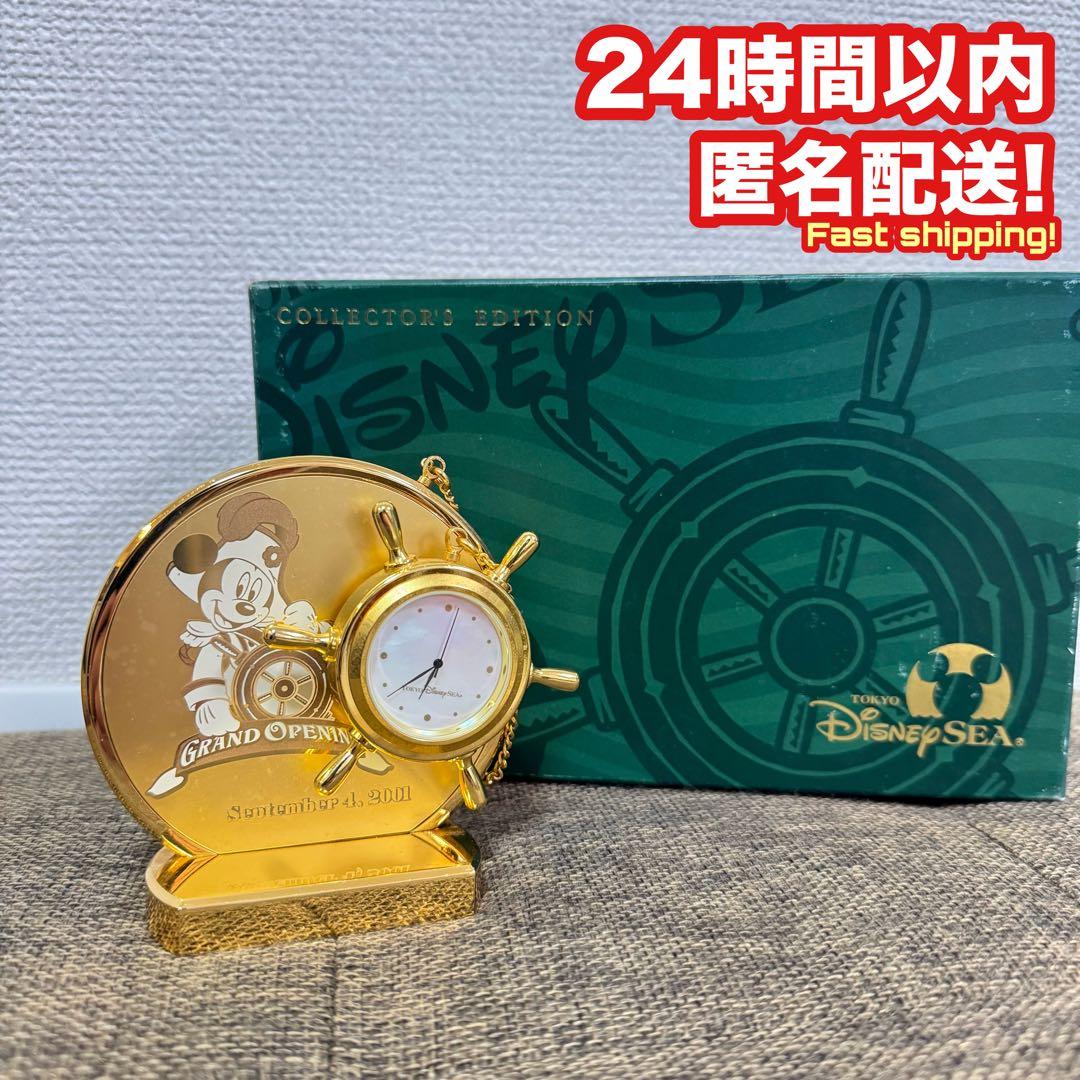 【超希少品!】東京ディズニーシー グランドオープン 記念 コレクターズ 懐中時計 Disney - 【超希少品!】東京ディズニーシー グランドオープン 記念