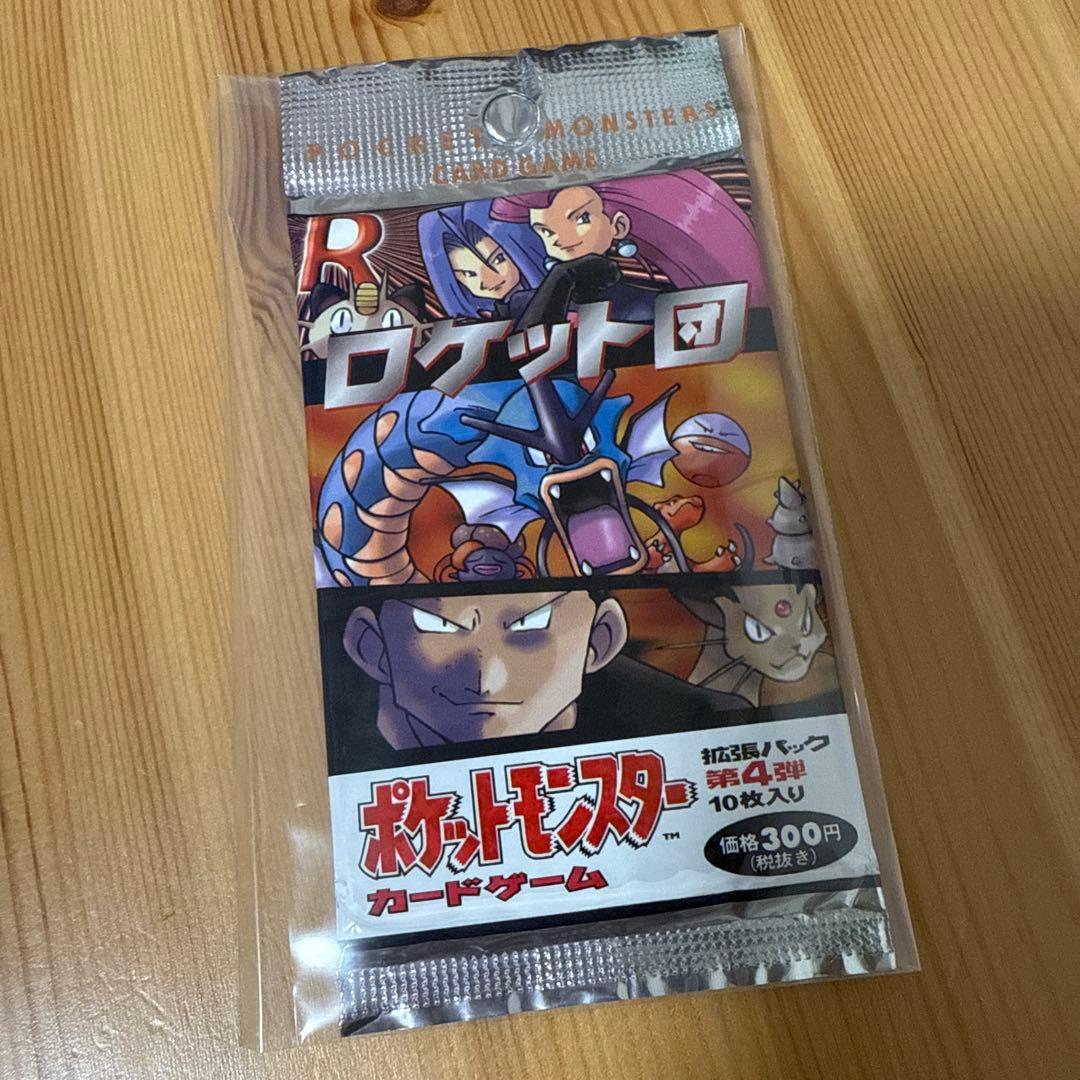 拡張パック ロケット団パック 291円 表記 未開封 旧裏 絶版 - メルカリ