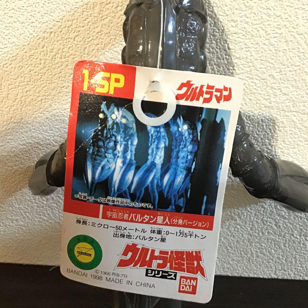 バルタン星人11体セット 分身バージョン パワード・バルタン ジュニア