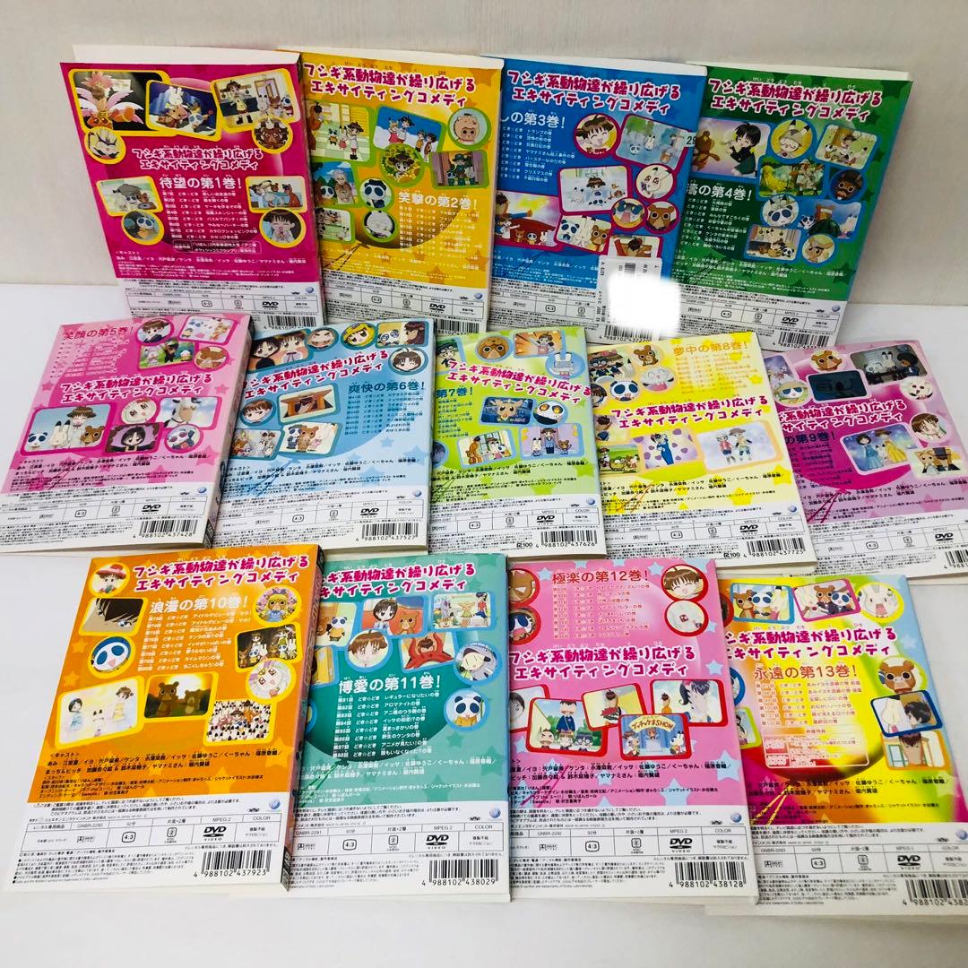 アニマル横町 DVD全巻セット 全13巻 アニマル横丁 - メルカリ