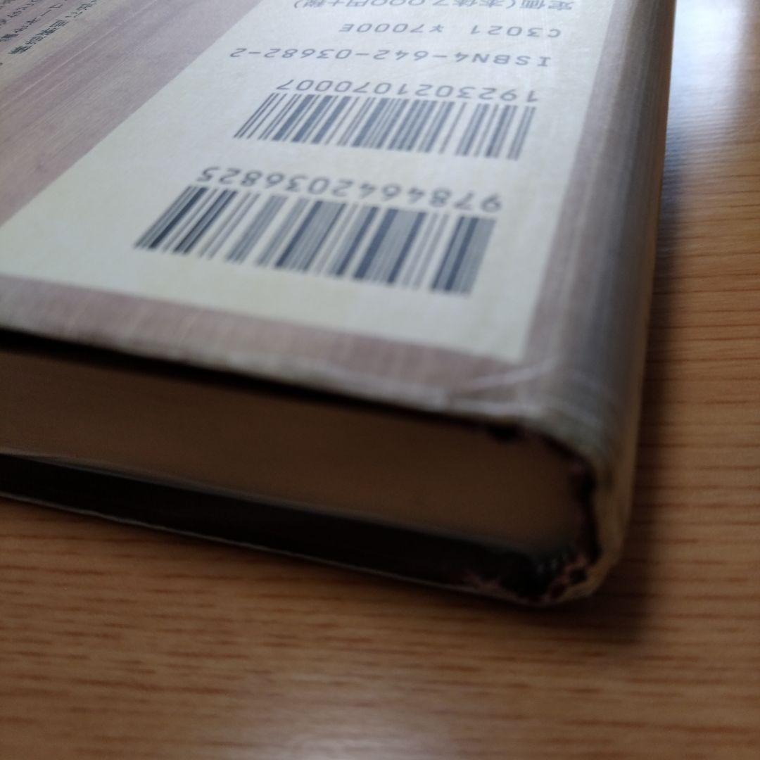 大正期の政治構造 季武嘉也 吉川公文館 第一次世界大戦 - メルカリ