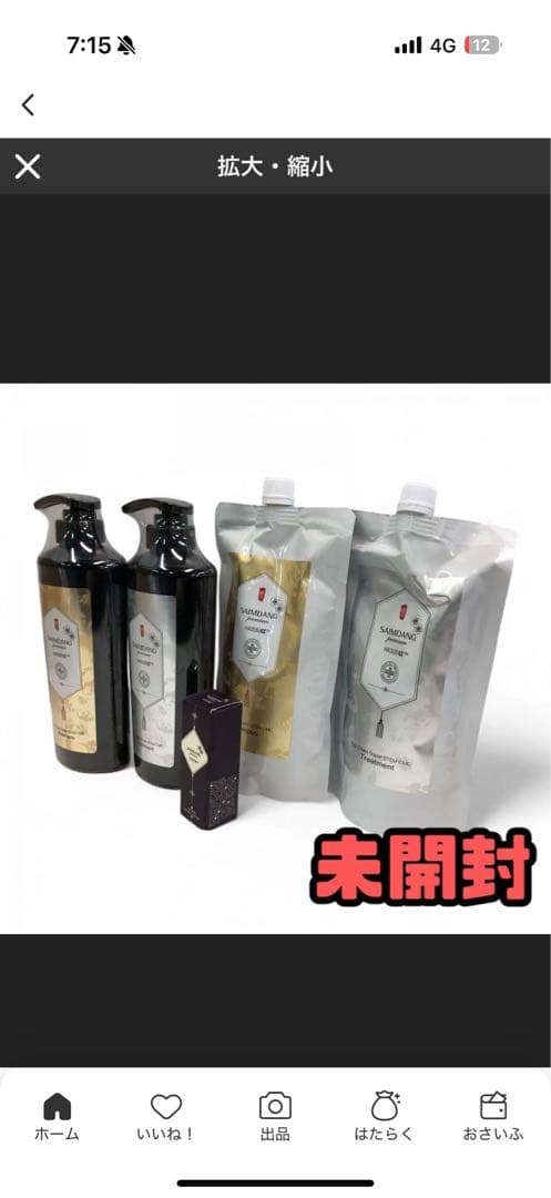 予約のため購入不可です★未開封★ ヘアケアSAIMDANG 髪と頭皮に優しい美髪ケア！「サニープレイス 輝髪ザクロシード