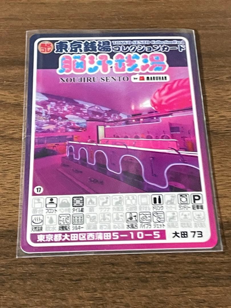 東京銭湯コレクションカード　脳汁銭湯　非売品カード　オリジナルステッカー付き 東京銭湯コレクションカード脳汁銭湯 ステッカー 3枚、缶バッジ - メルカリ