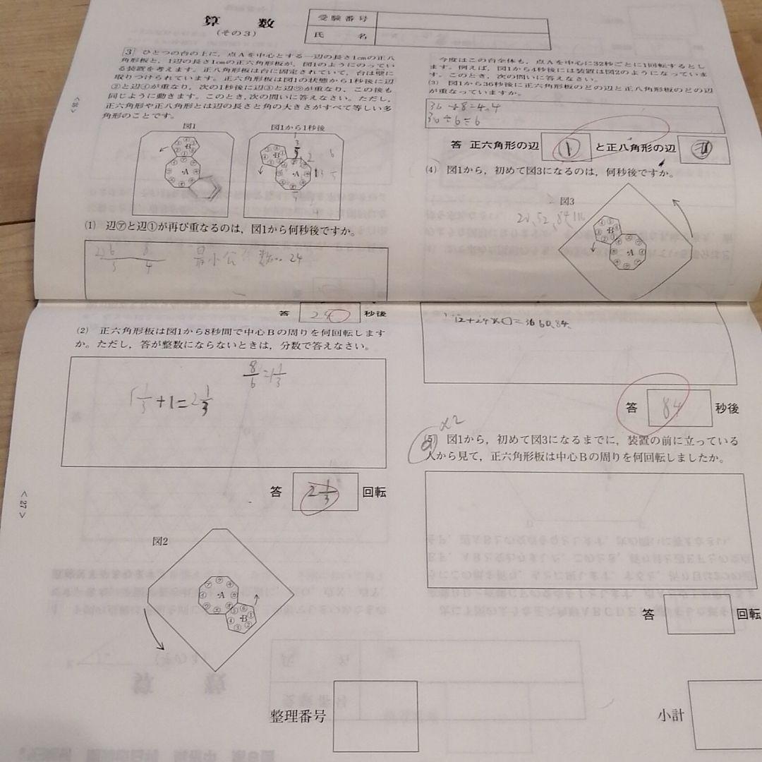 日能研 難関校日特☆麻布中テキスト上下 - メルカリ