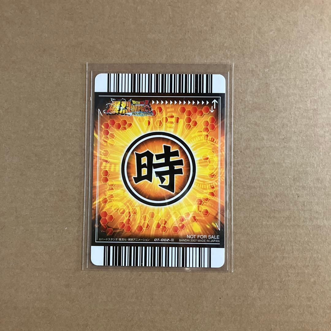 データカードダス ドラゴンボールZ 爆烈インパクト プロモーション