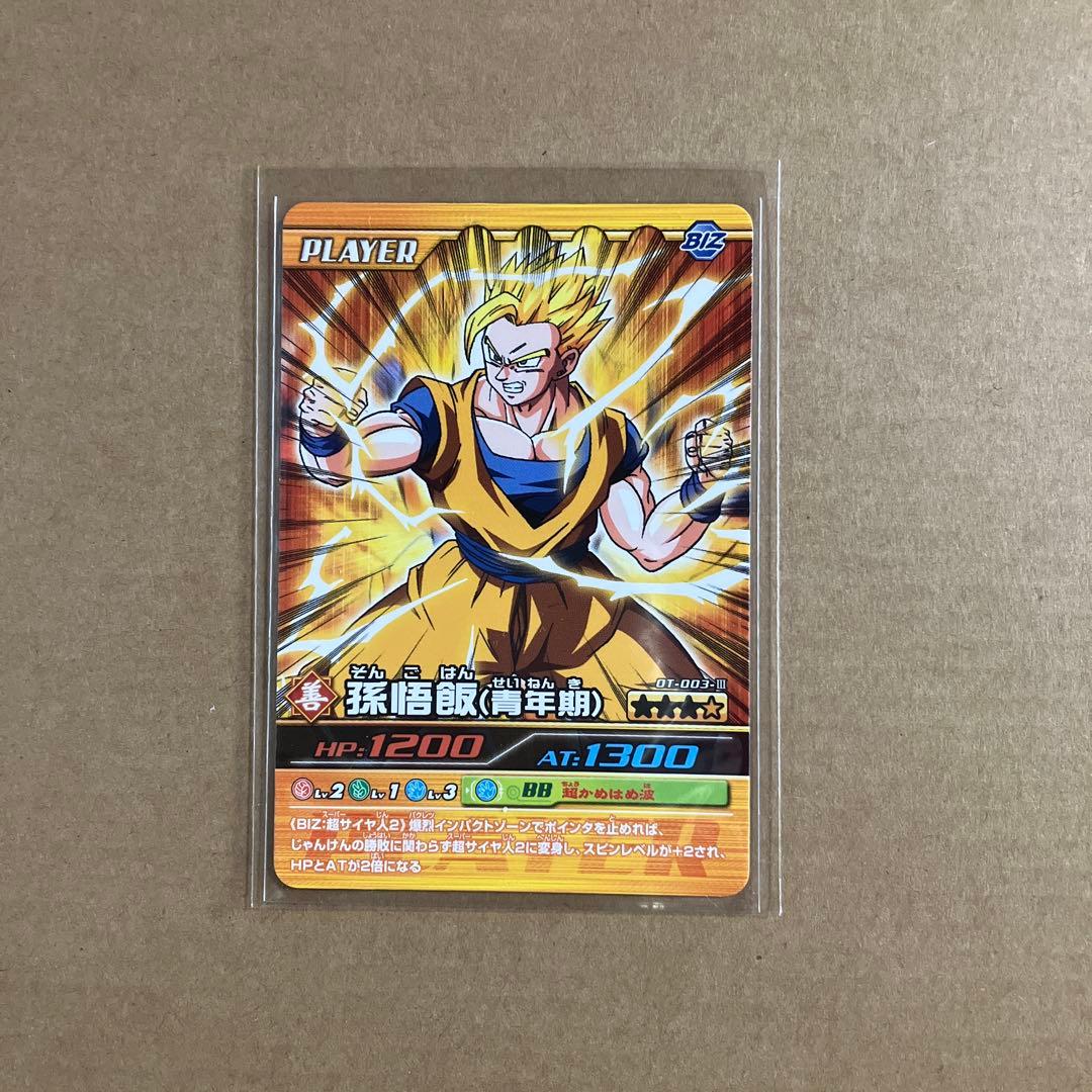 データカードダス ドラゴンボールZ 爆烈インパクト プロモーション