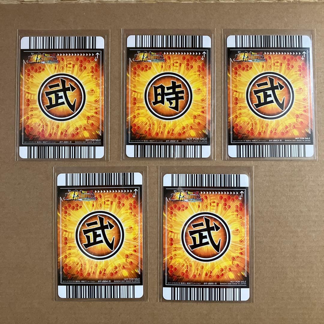 データカードダス ドラゴンボールZ 爆烈インパクト プロモーション
