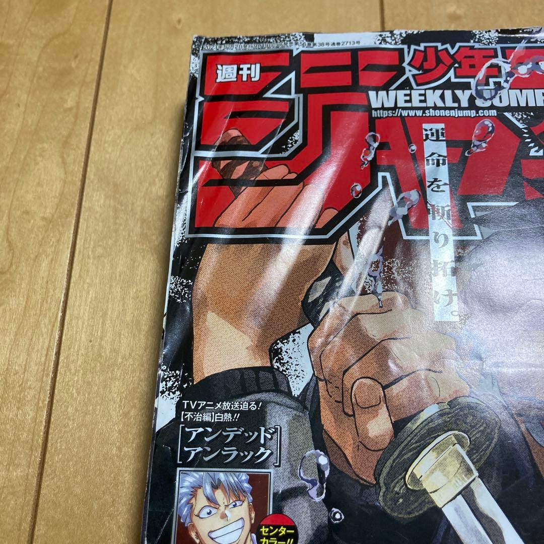 カグラバチ 外薗健 新連載 週刊少年ジャンプ掲載号 2023年 42号 - メルカリ