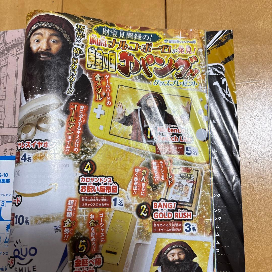 カグラバチ 外薗健 新連載 週刊少年ジャンプ掲載号 2023年 42号 - メルカリ