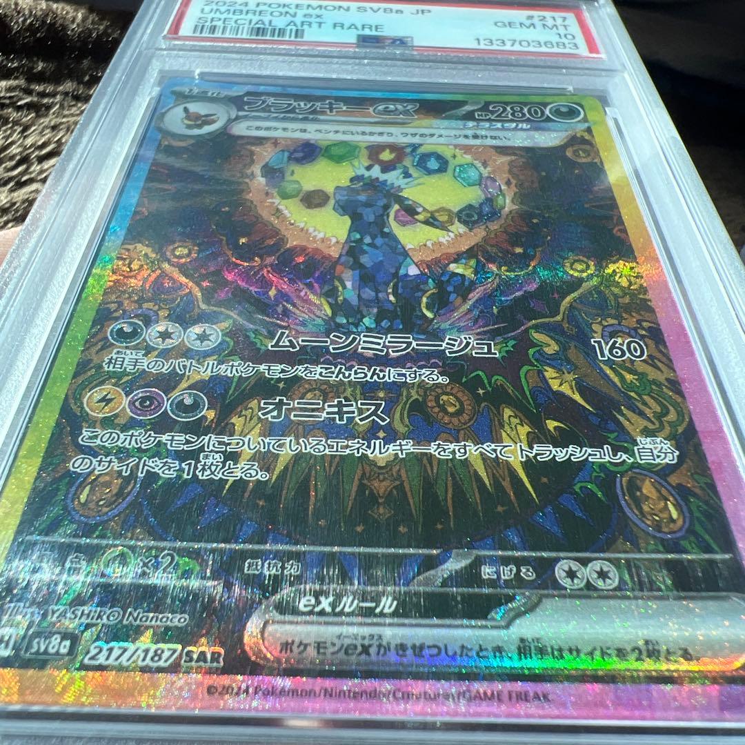 2024 ポケモン UMBREON ex 特別アートレア - メルカリ