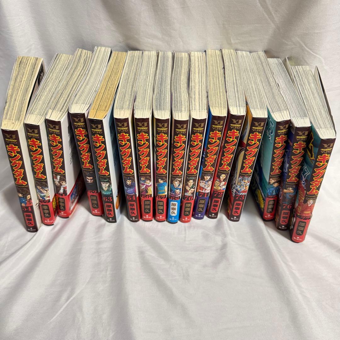 キングダム コミック 16セット - メルカリ