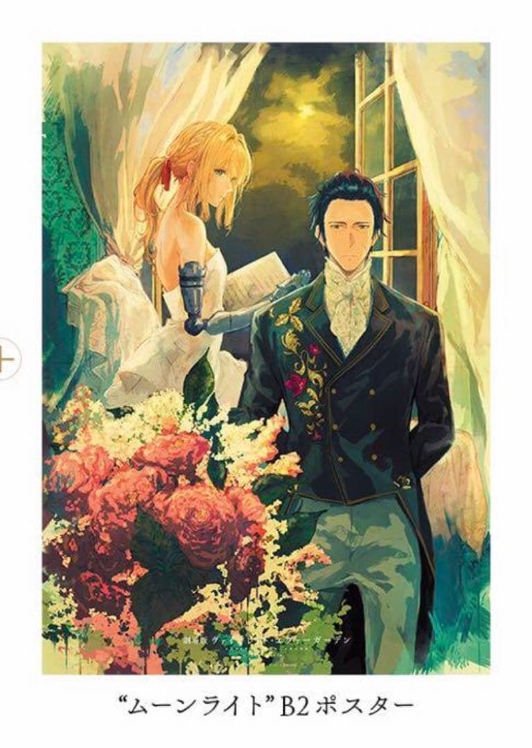 ヴァイオレット・エヴァーガーデン ポスター - メルカリ