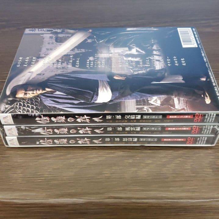 修羅の群れ DVD BOX 3枚組 新品未開封