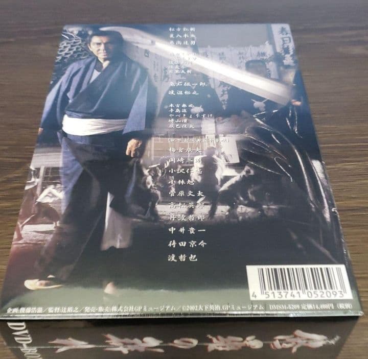 修羅の群れ DVD BOX 3枚組 新品未開封