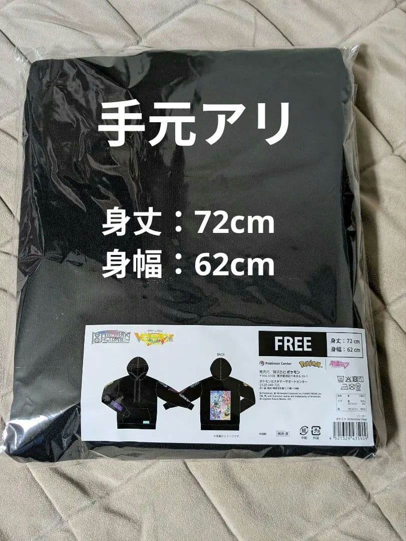 ポケミク 18 Harmony Stage パーカー ポケモンセンター限定 - メルカリ