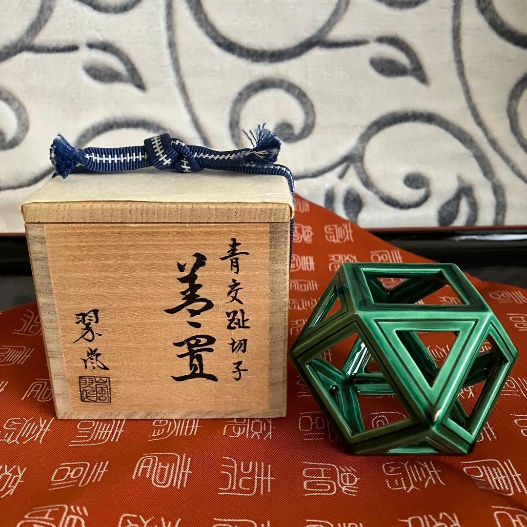 お値下げ 茶道具 中村翠嵐 青交趾切子 蓋置 Amazon.co.jp: P898 蓋置 『中村翠嵐造』『青交趾』『七宝透し蓋置