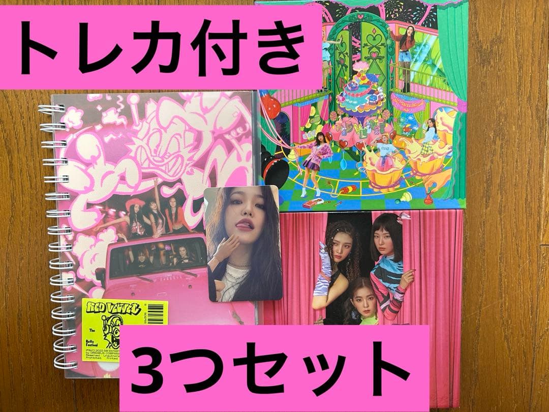 2/25まで値下げ]redvelvet アルバム トレカ まとめ売り - メルカリ
