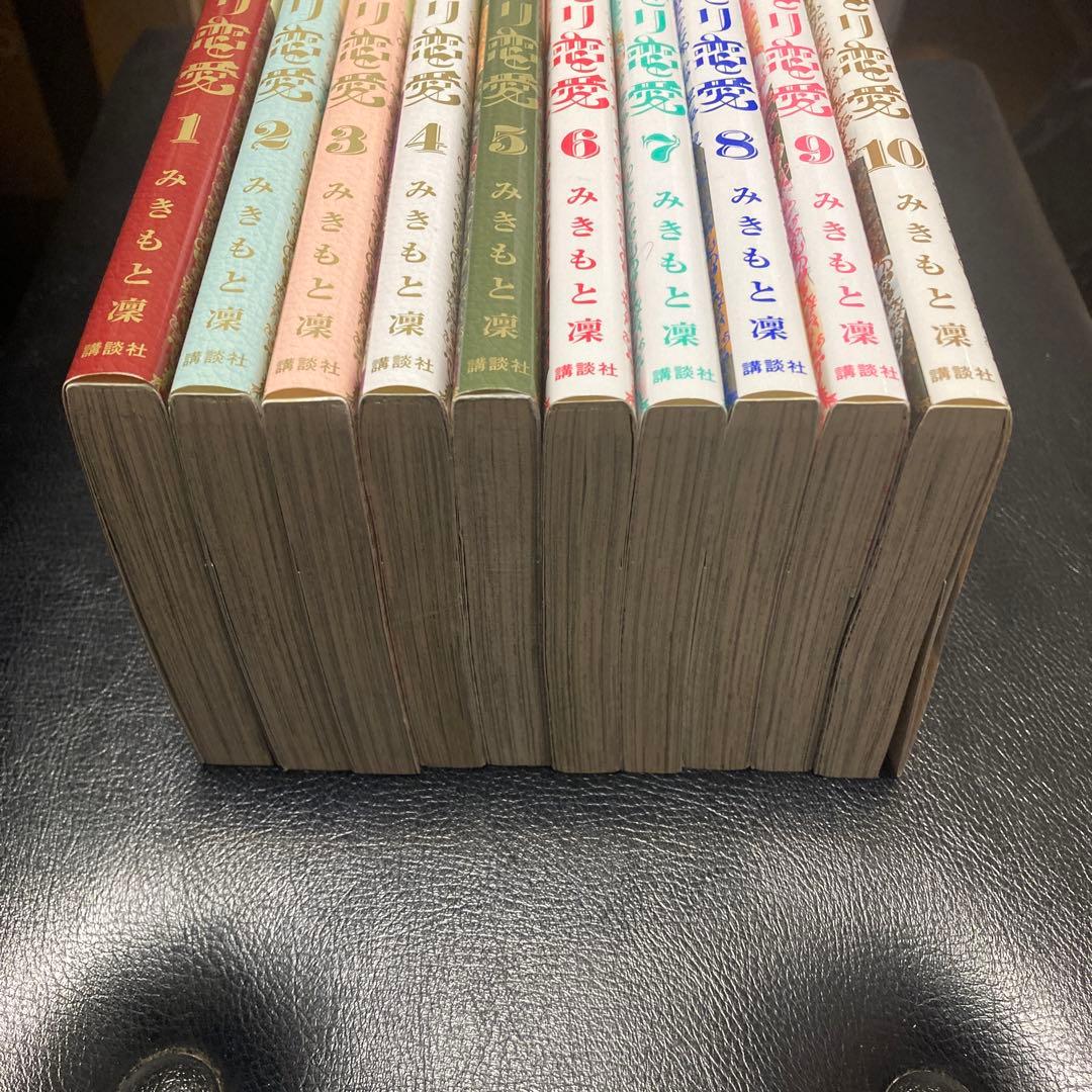 全巻セット】近キョリ恋愛 全10巻 - メルカリ