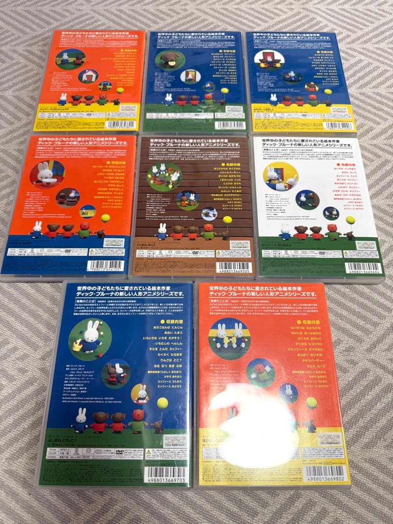 ミッフィー DVD セット 8枚組 合計18480円 - メルカリ