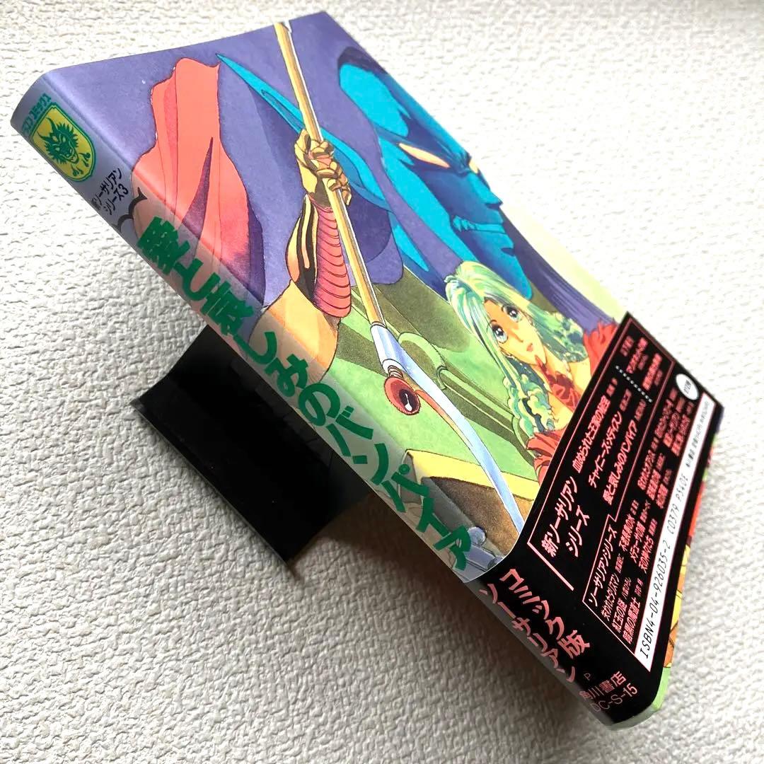 愛と哀しみのバンパイア　帯付き　初版本