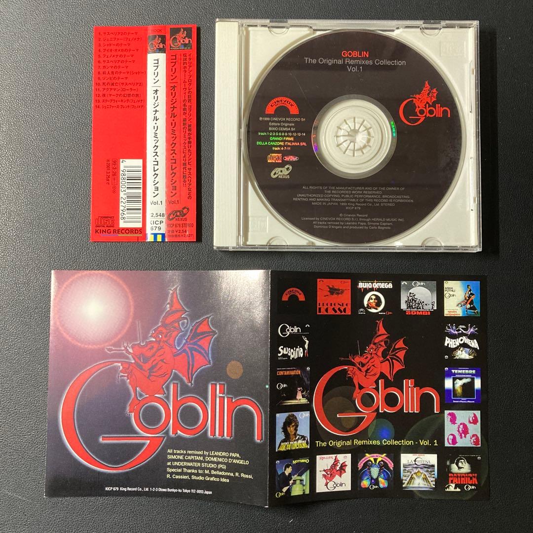 ゴブリン/オリジナル・リミックス・コレクションVol.1 ゴブリン/オリジナル・リミックス・コレクションVol.1 リミックス