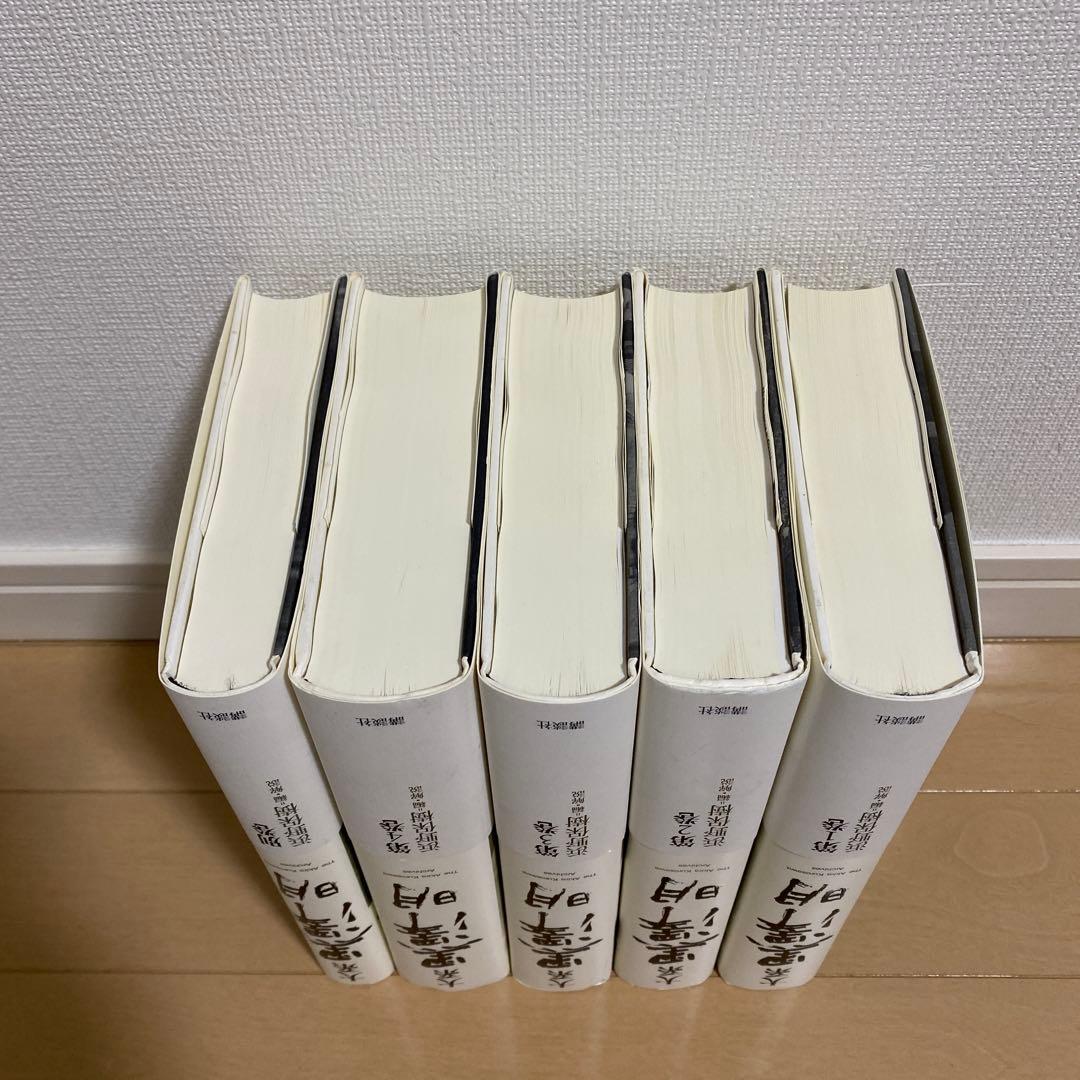 大系黒澤明 全4巻＋別巻(5冊セット)全巻 初版 帯付 - メルカリ