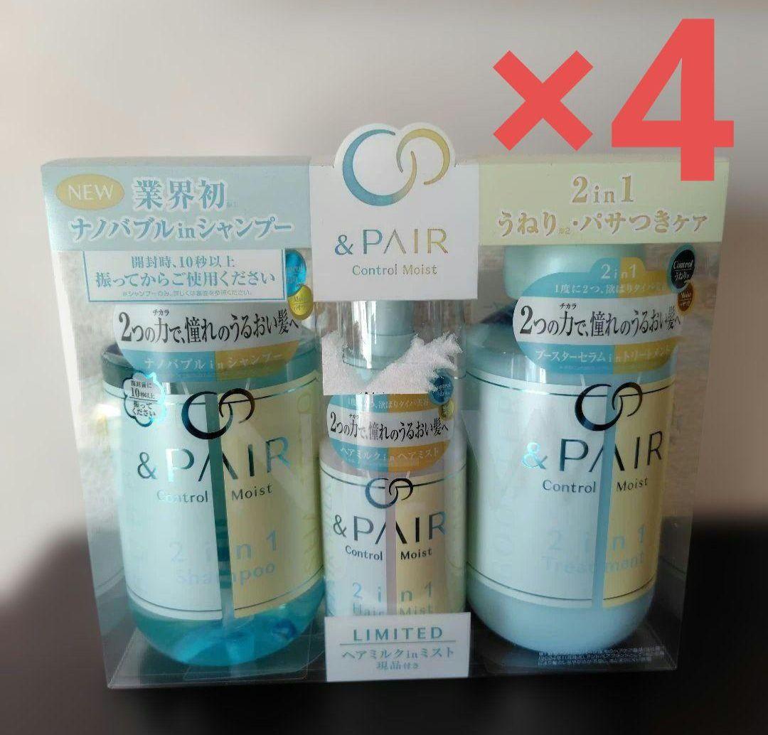 未開封 &PAIR Control Moist 2in1 3点セット×4 未開封 &PAIR Control Moist 2in1 3点セット×4 未開封 &PAIR Control