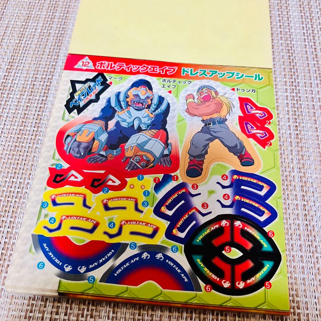 爆転シュートベイブレード 爆転ステッカー3 まるごとシールブック 2002