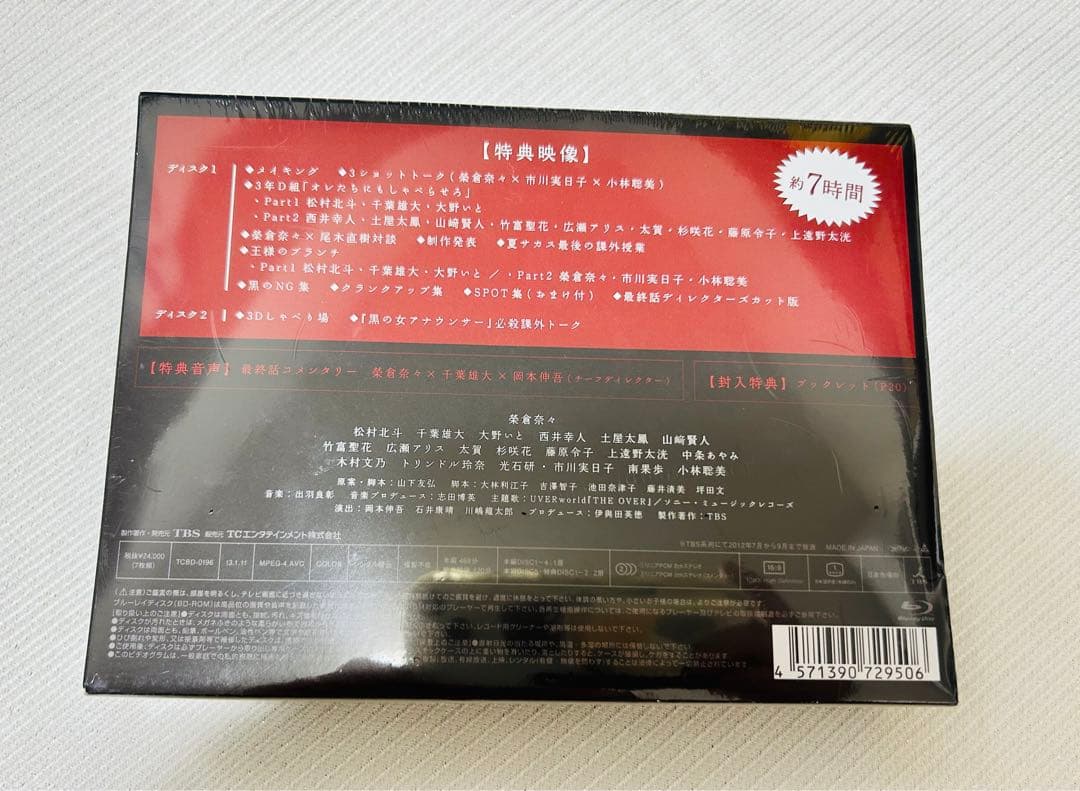 未開封　黒の女教師 Blu-ray BOX