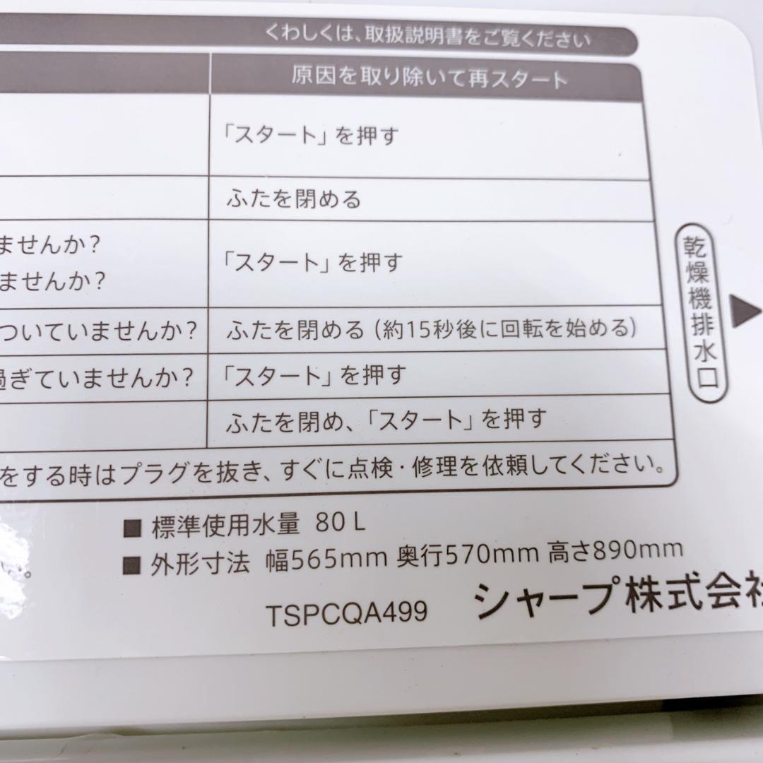 B11281 シャープ 6.0kg 洗濯機 一人暮らし 小型
